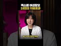 여성탈모 여성 정수리탈모치료의 효과와 치료기간 한새별 원장님