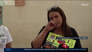 30/9/2021 - ארבעת בני משפחת בן אלי שנהרגו בתאונה ליד חורפיש ובאו למנוחות -רובי המרשלג