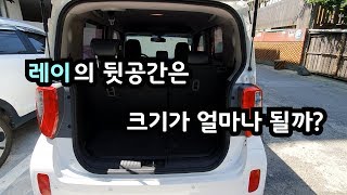 기아차 레이 빌려서 혼자 냉장고 실어 오기 vlog (feat. 중고거래꿀팁)  l 용달비 아끼기, 짠돌이, 레이트렁크, 중고용품, 중고거래