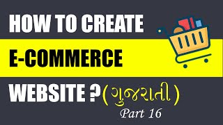 How to create ecommerce website in php? (Part 16)