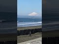 １月２５日　鵠沼海岸　サーフィン　富士山絶景