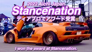 #29【スタンスネーションでディアブロが受賞】ノリでエントリーしてみたらまさかのアワード！I won the award at Stancenation. スーパーカー ランボルギーニ ディアブロ