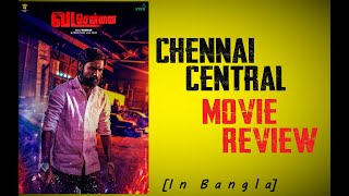 Vada Chennai (Chennai Central) Movie Review in Bangla || CINEMATIC UNIVERSE