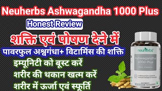 Neuherbs Ashwagandha  review in Hindi | अश्वगंधा की पावर विटामिंस के साथ/ Improve Strength and Power