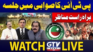 LIVE: PTI 8 February Jalsa | Tehreek E Insaf Power Show Live | GTV News