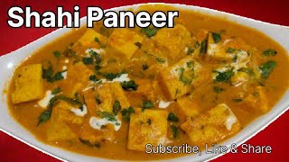 Restaurant Style Shahi Paneer recipe / Paneer gravy recipe / Paneer recipe / Shahi paneer masala