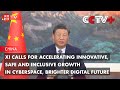 Xi Calls for Accelerating Innovative, Safe and Inclusive Growth in Cyberspace