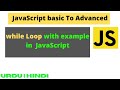 While Loop in JavaScript | JavaScript While Loop