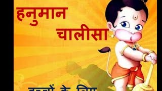 Hanuman Chalisa Full - Cartoon Story- for Kids