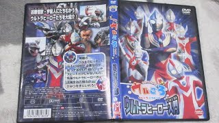 ばっちしVα ウルトラマンボーイのウルころ①ウルトラヒーロー入門