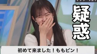 コメントを疑うお天気お姉さん【青原桃香】