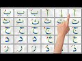 الحروف الهجائية بالحركات الثلاث | الفتحة والكسرة والضمة