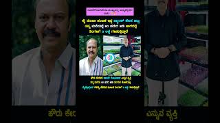 ಅಜಯ್ ಗೋಪಿನಾಥ್ #kannada #shorts #youtubeshorts #latest #trending #viral