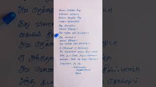 Salomia Salomia Song Lyrics in Tamil | Deva | Prasanth | Simran | Kannedhirey Thondrinal