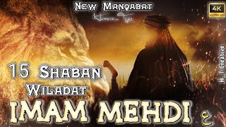 Wiladat Imam Mehdi a.s | 15 Shaban Whatsapp Status | New Manqabat