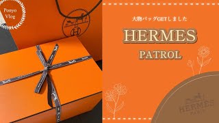 【エルパト日記】HERMES購入品紹介🤍🧡