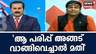 'ആ പരിപ്പ് അങ്ങട് വാങ്ങിവെച്ചാല്‍ മതി,നിലപാടില്‍ നിന്ന് ഒരു ഇഞ്ച് പോലും പുറകോട്ട് പോകില്ല'-രാഹുല്‍