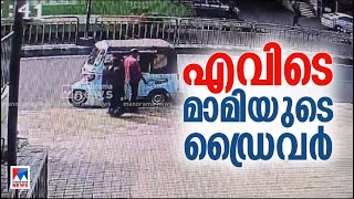 മാമിയുടെ ഡ്രൈവറുടെ  നിര്‍ണായക ദൃശ്യങ്ങള്‍ മനോരമ ന്യൂസിന് | Kozhikode Rajith