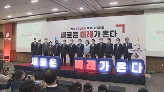 국민의힘 전당대회 주자들 오늘 부산서 합동연설회 / 연합뉴스TV (YonhapnewsTV)