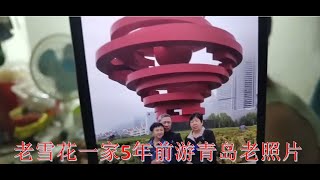 20240831-自驾游总结一下，顺便应粉丝要求展示5年前青岛游老照片