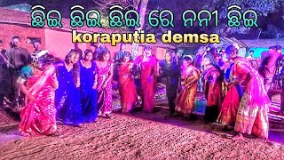 କୋରାପୁଟିଆ ଢେମସା#ଛିଇ ଛିଇ ଛିଇ ରେ ନନୀ ଛିଇ#marriage function demsa dance video video