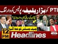 End of govt? | Reserved Seats Case | News Headlines 12 PM | Pakistan News