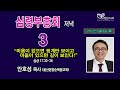 포항동부교회 2023년 6월 8일 목 봄 심령부흥회3 실시간 live