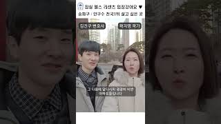 송파구 잠실 엘스 리센츠 트리지움 임장 - 경제살롱 김진구 변호사