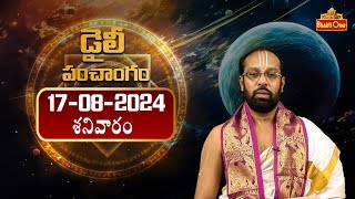 Daily Panchangam and Rasi Phalalu in Telugu | Saturday 17th August 2024 | Bhaktione