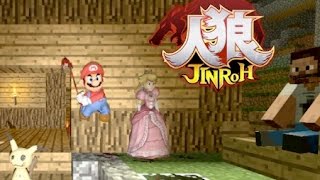 マリオ達がマイクラマップで血も涙もない戦い！マリオ人狼！ミミッキュもいるよ！