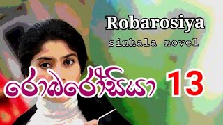 Robarosiya / රොබරෝසියා / 13 episode sinhala novel #stories