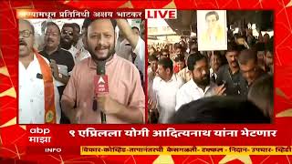 CM Eknath Shinde Thane : मुख्यमंत्र्यांच्या उपस्थितीत कार्यकर्ते अयोध्येला रवाना ABP Majha