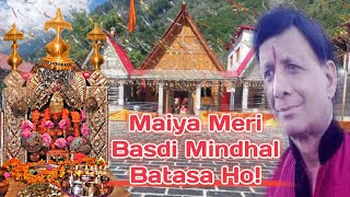 Maiya Meri Basdi Mindhal Batasa Ho | Mindhal Mata Bhajan | HeartTouching Old Bhajan by Komal Sharma