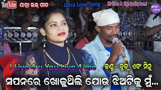 Sapanare Khojuthili Jou Jhiatiku Mu Jatra Love Song I Live For You You Live For Me by Budu and Minu