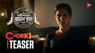 Teaser | Myself Allen Swapan | Chorki Original Series | Rafiath Rashid Mithila