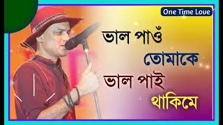 bhal paou tumake bhal pai thakime/Zubeen Garg