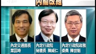 20130202 公視晚間新聞 江宜樺將接閣揆 妻子立場：不樂見