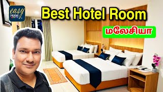 💥 Best Hotel Room In Kuala Lumpur Malaysia  | தமிழில் | ASRAF VLOG | Malaysia Travel Vlog Tamil |