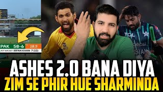 ZIM beat PAK in 1st ODI, Ashes 2:0 right? | Humiliation continues | IPL Auction 2024 updates