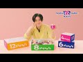 【サーティーワン】バラエティーボックス 山田涼介 15秒 cm