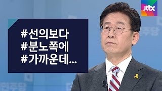 [뉴스룸 연속대담] 이재명 \