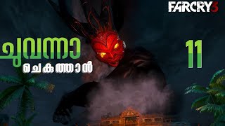 ചുവന്ന ചെകുത്താൻ and Killed Vaas in Far Cry 3 part 11 Malayalam Gameplay