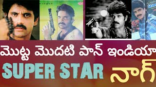 First Pan India Hero Nagarjuna || Skydream Tv ||