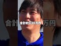 水原一平が大谷翔平から受けていたヒドイ仕打ち7選！ 野球 メジャーリーグ メジャー mlb 大谷翔平