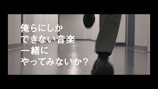 第27回連盟公演『or NEVER』CM