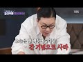 돌싱포맨 멤버들 ‘봄맞이 회식’에서도 빠지지 않는 탁재훈 몰이↘ sbs 240528 방송