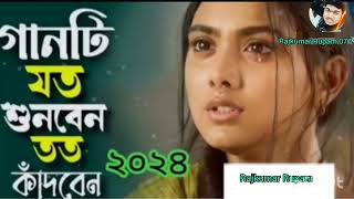 #গানটি যত শুনবেন তত কাঁদবেন//#বর্ষসেরা বিরহের গান বাংলা দুঃখের গান।।#youtube viral music