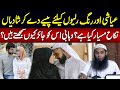 Nikah e Misyar Kya Hai | Reality of Nikah e Misyar | Haqeeqat Jano