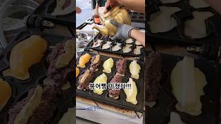 붕어빵 먹고 행복한 아내 이 집 뭐야!? 팥이 넘치잖아 #먹방 #mukbang #전주맛집