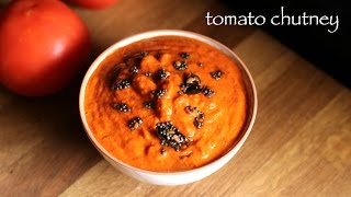 tomato chutney recipe | tangy tomato chutney for idli and dosa | how to make tomato chutney